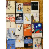 78 Libros Originales En Idioma Japonés, usado segunda mano  Chile 