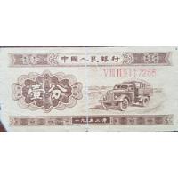 China - Billete 1 Fen 1953 Con N° Serie - V Iii Ii 9117266 segunda mano  Chile 