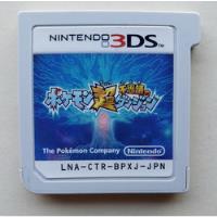 Usado, Pokémon Super Mystery Dungeon (japonés) Para Nintendo 3ds segunda mano  Chile 